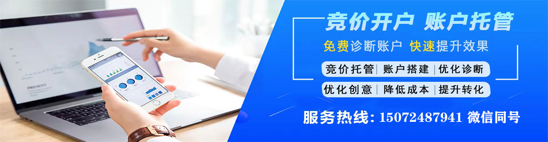 比如百度竞价运营
